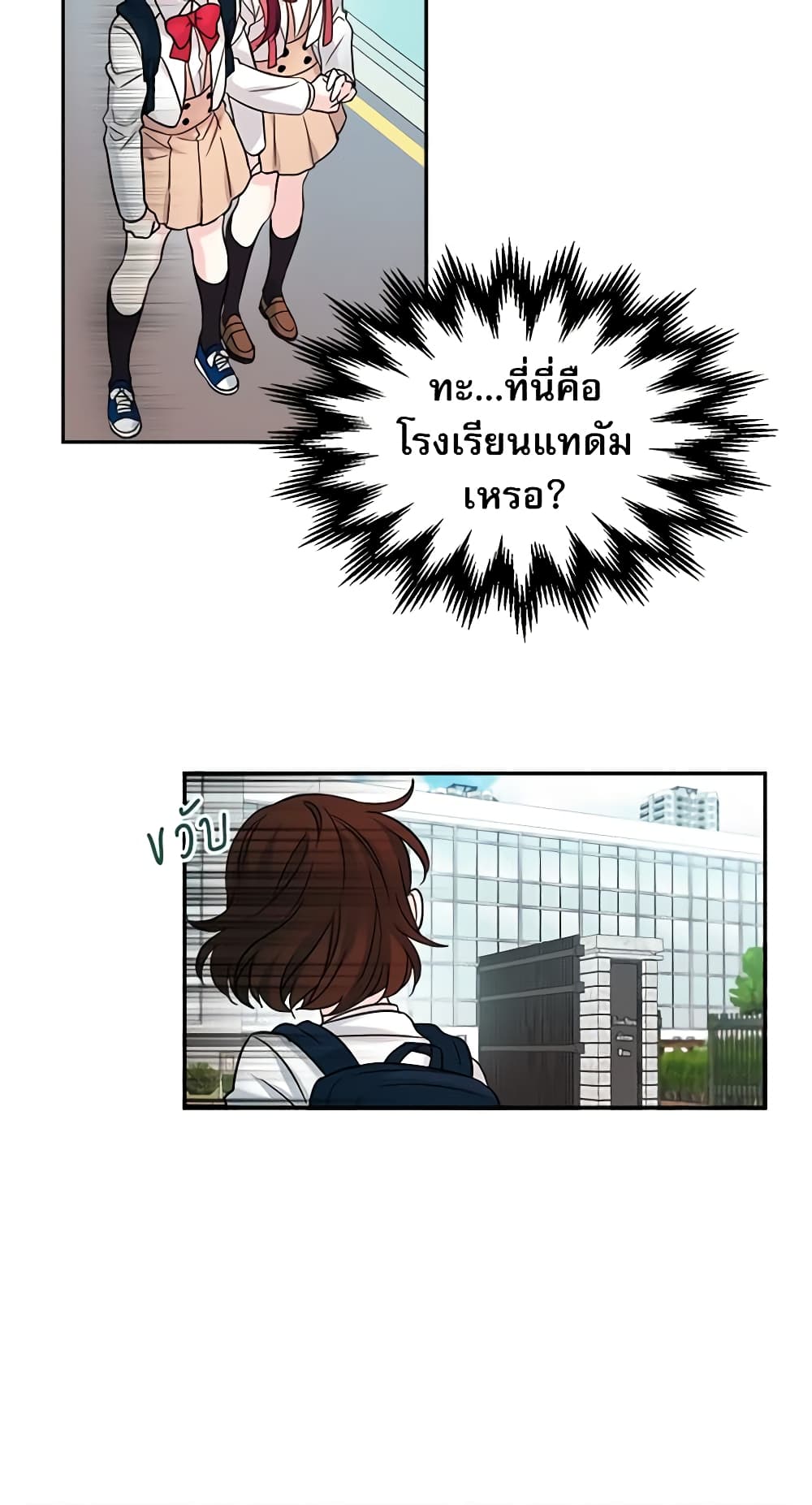 My Life as an Internet Novel page 21