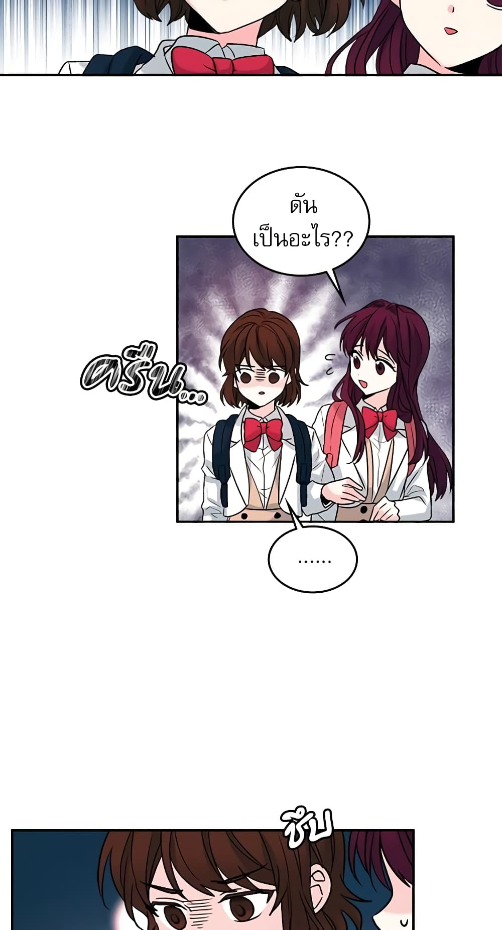 My Life as an Internet Novel page 23
