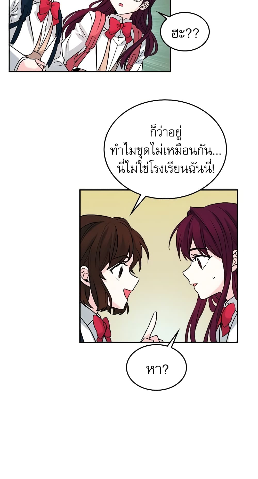 My Life as an Internet Novel page 25