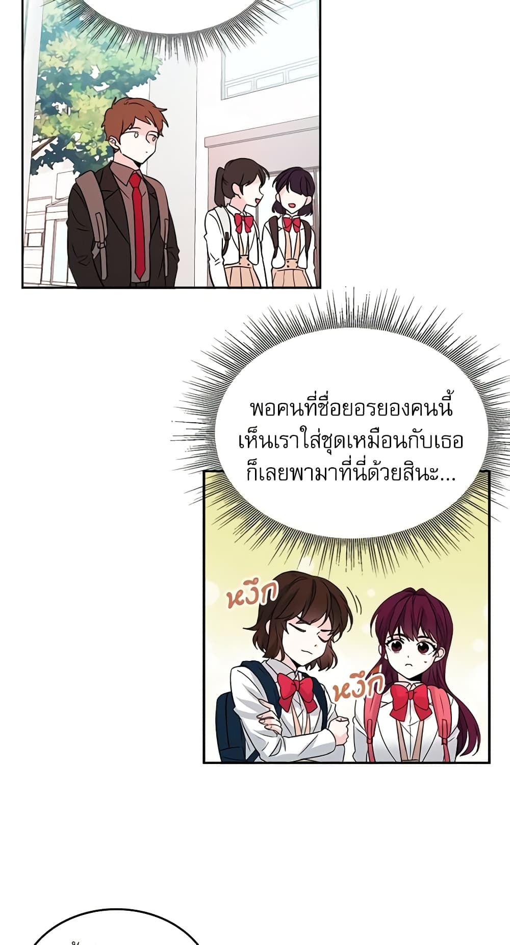 My Life as an Internet Novel page 27