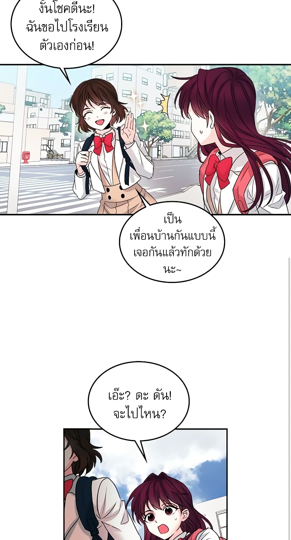 My Life as an Internet Novel page 28