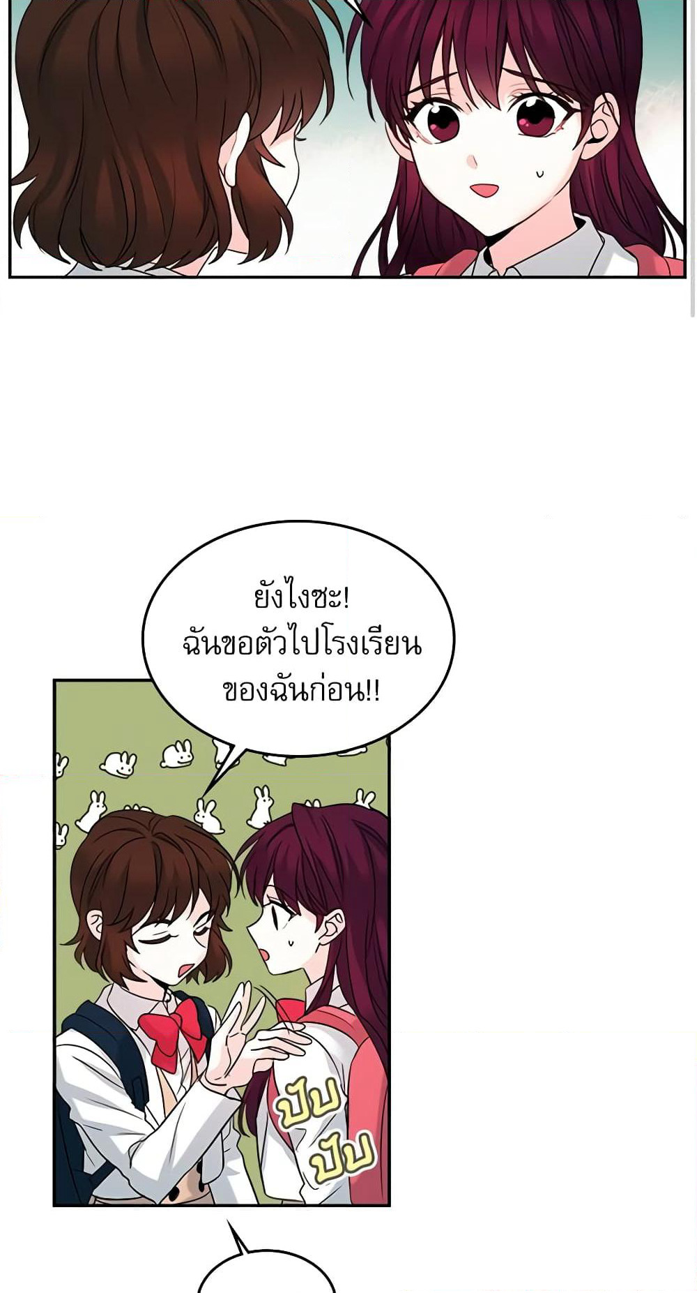 My Life as an Internet Novel page 31