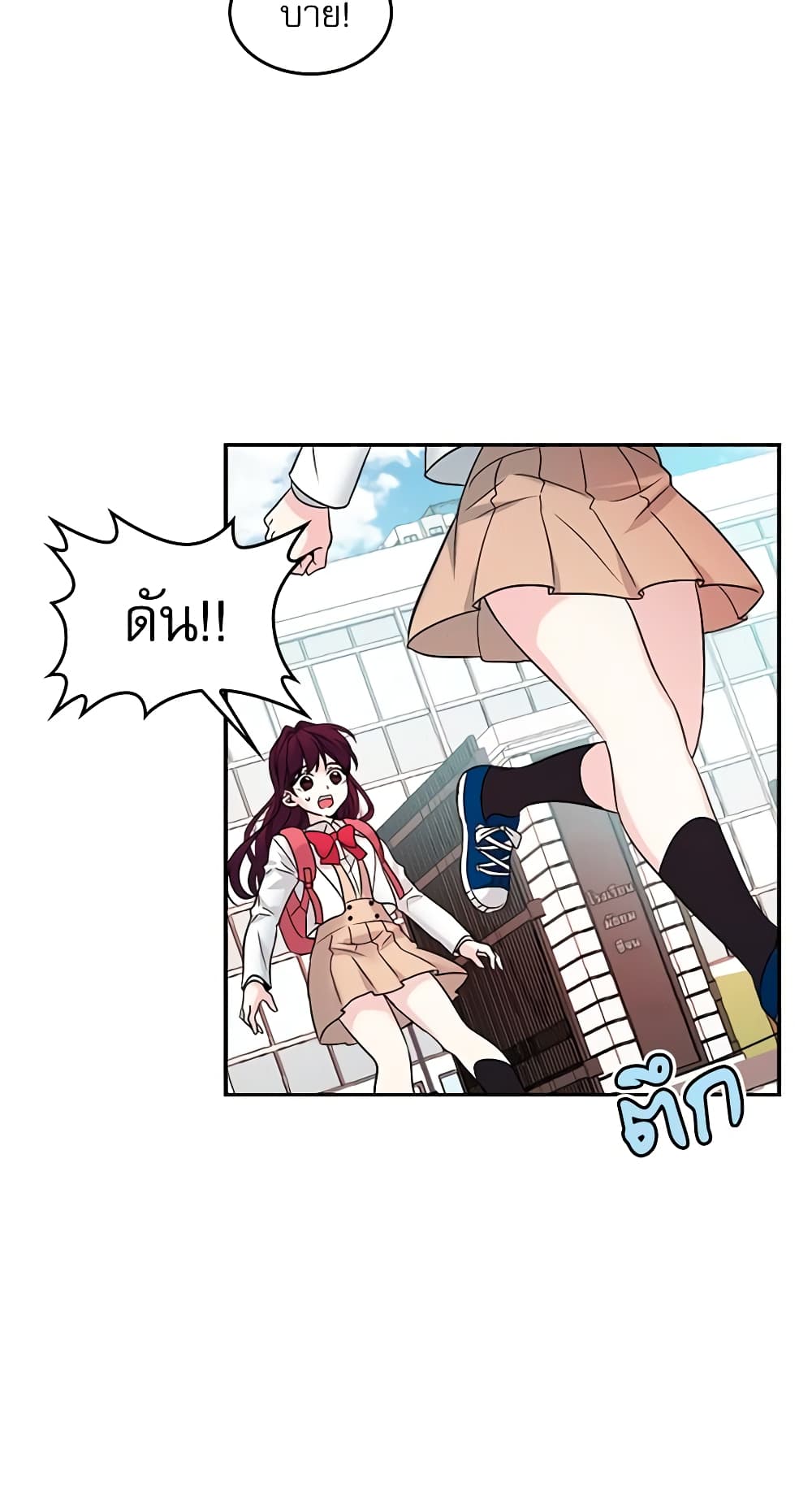 My Life as an Internet Novel page 32