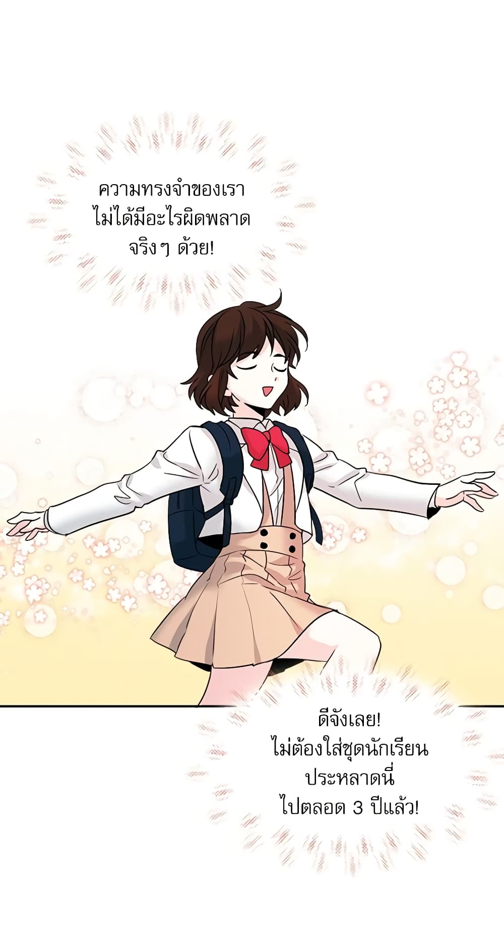 My Life as an Internet Novel page 33