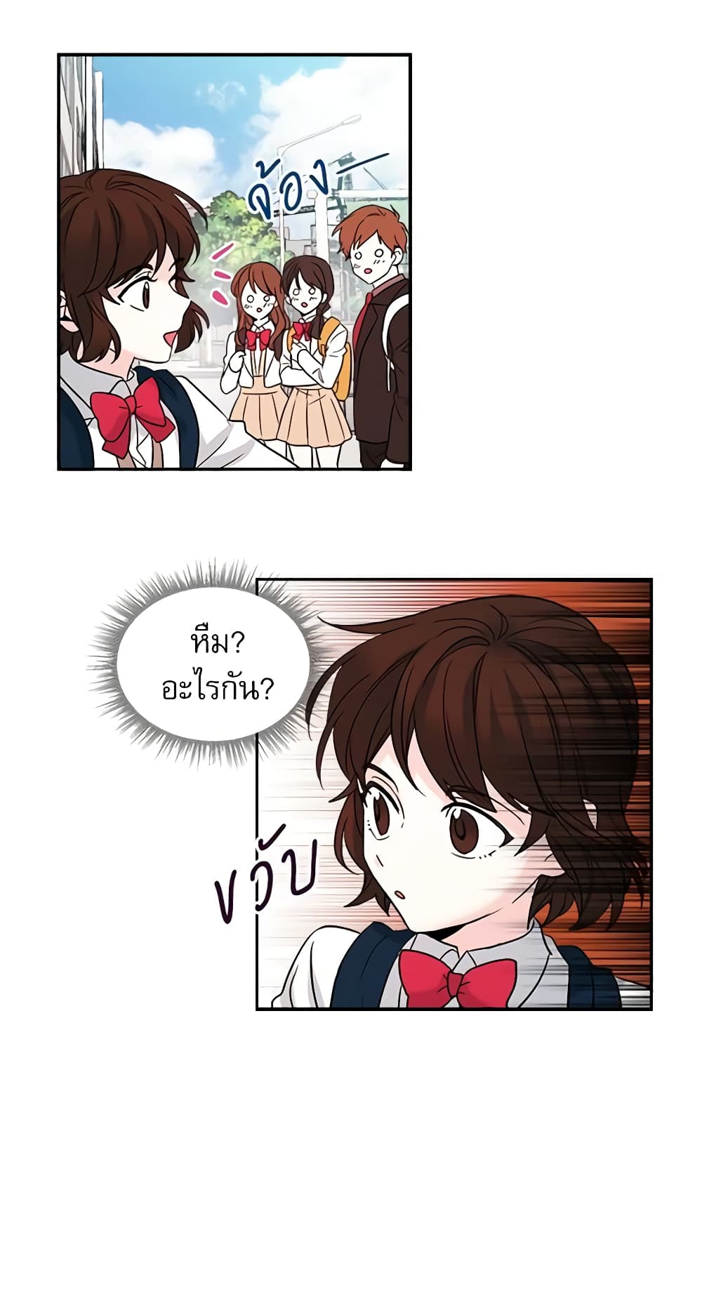 My Life as an Internet Novel page 34
