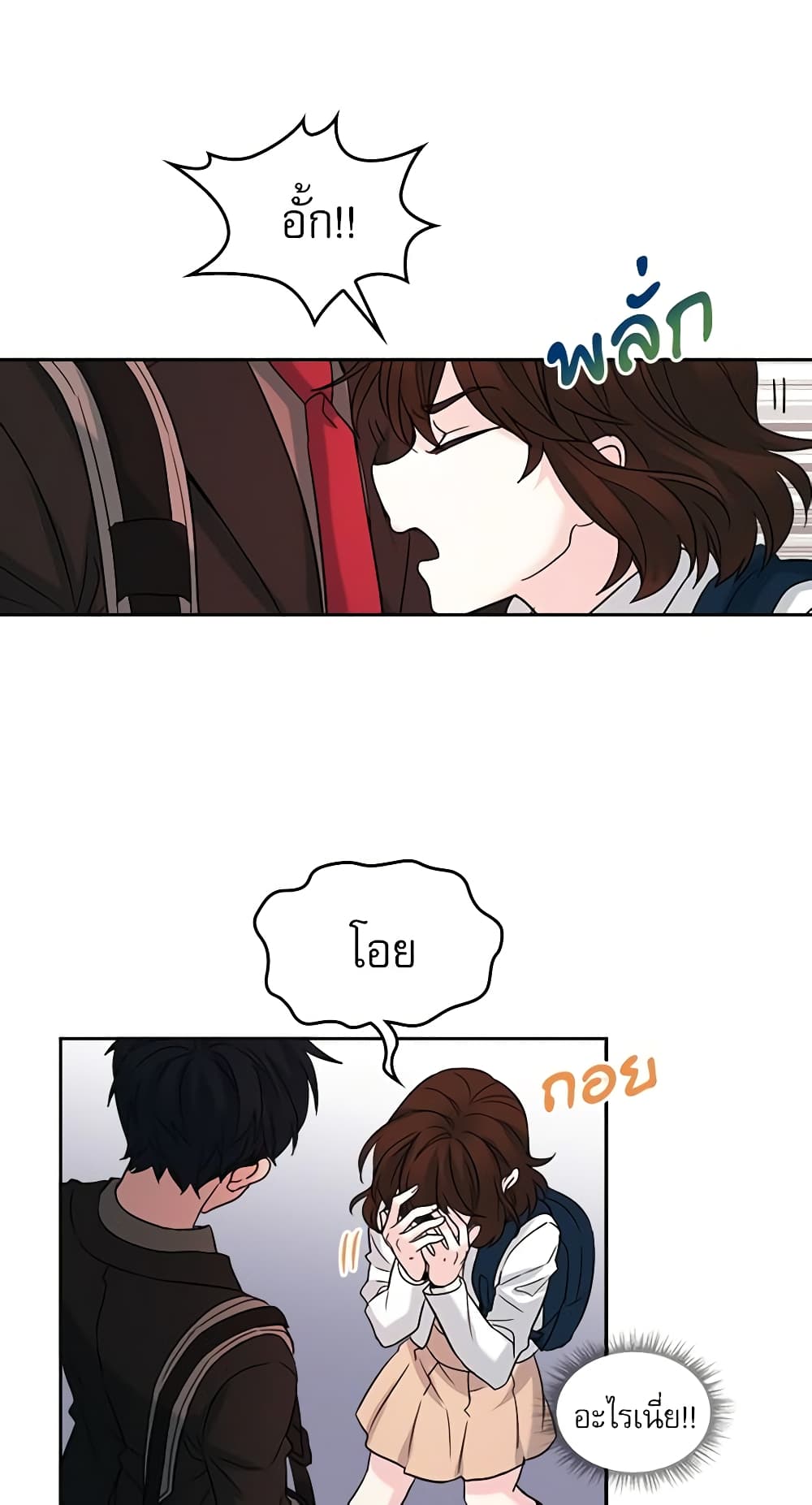 My Life as an Internet Novel page 35