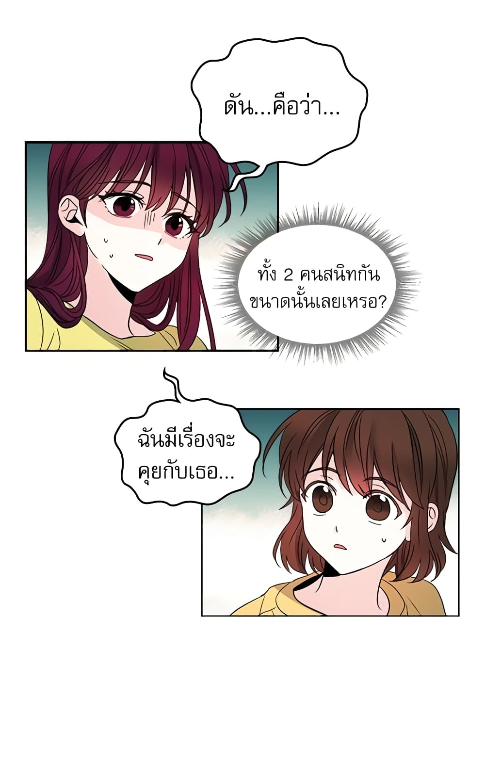 My Life as an Internet Novel page 3