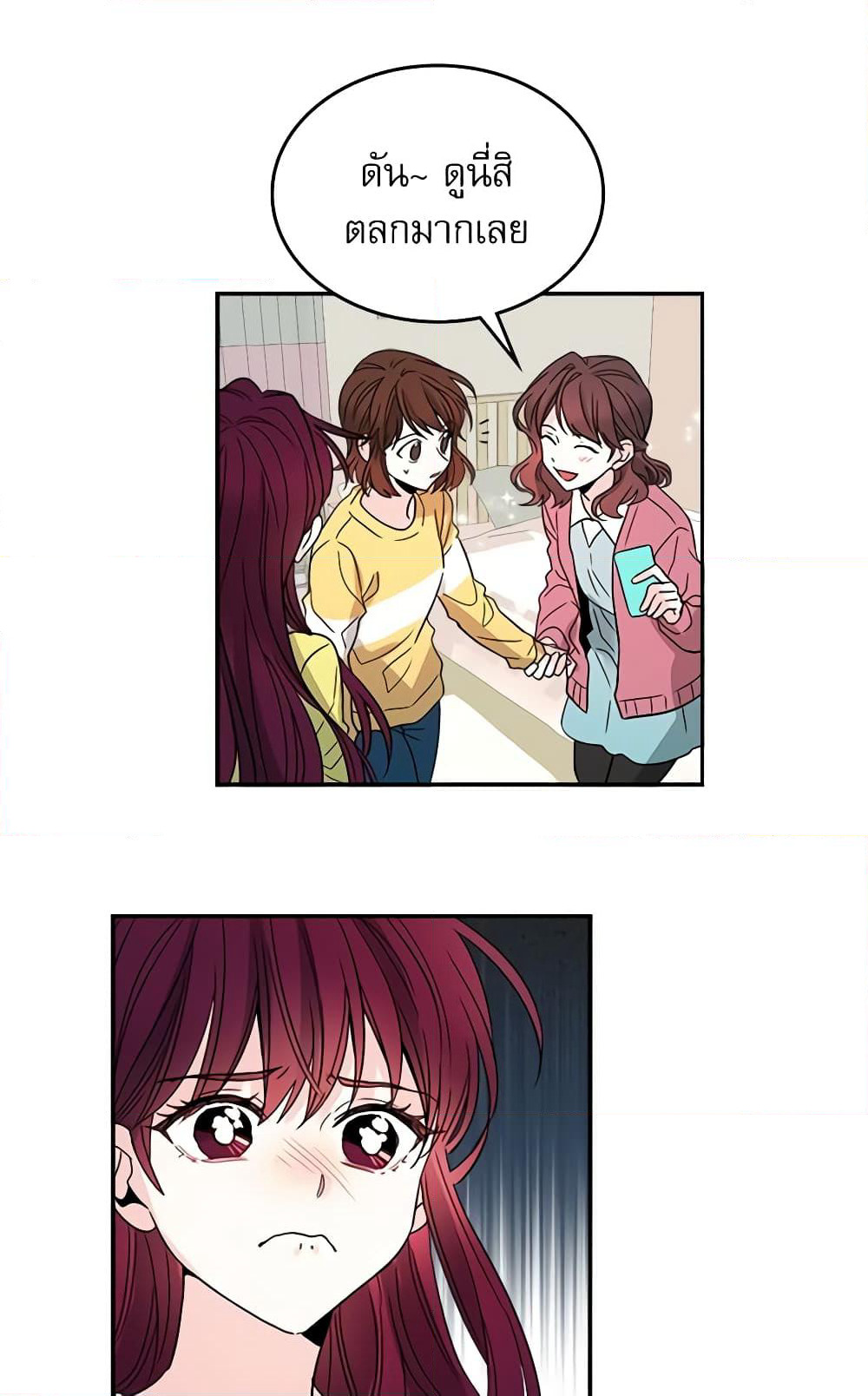 My Life as an Internet Novel page 4