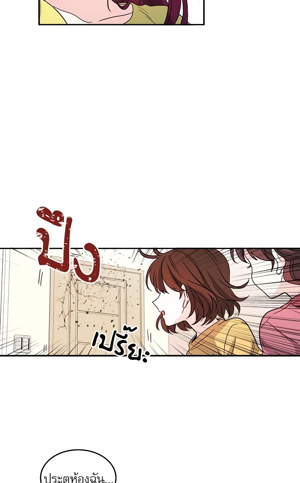 My Life as an Internet Novel page 5