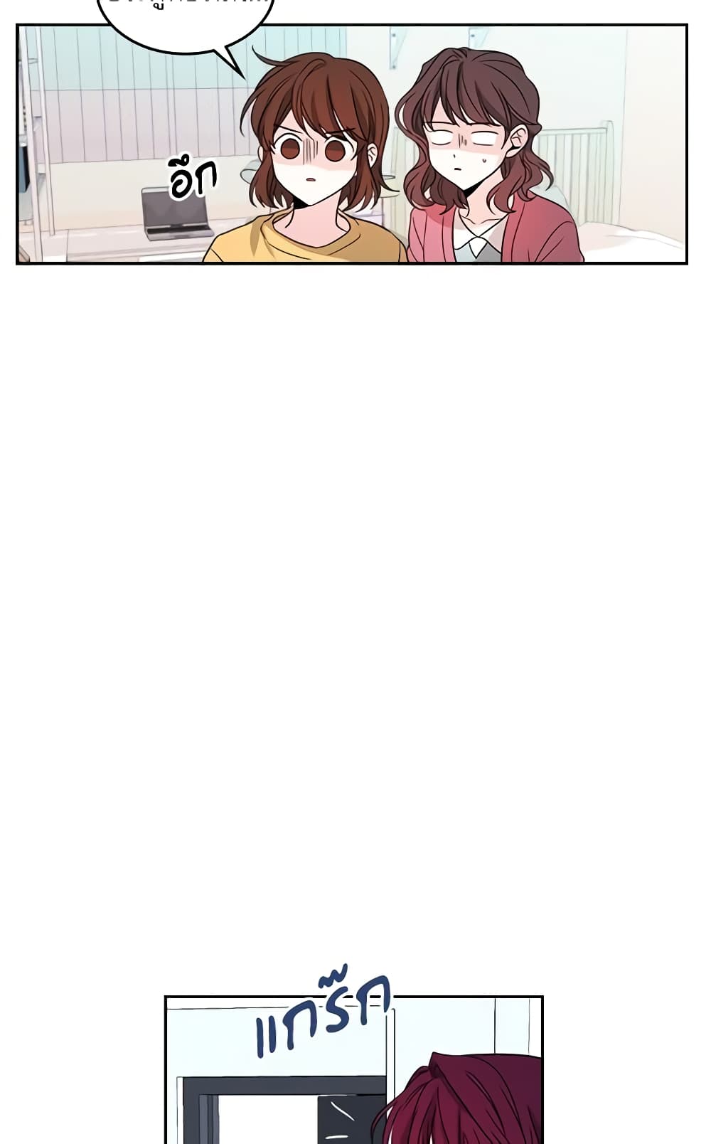 My Life as an Internet Novel page 6