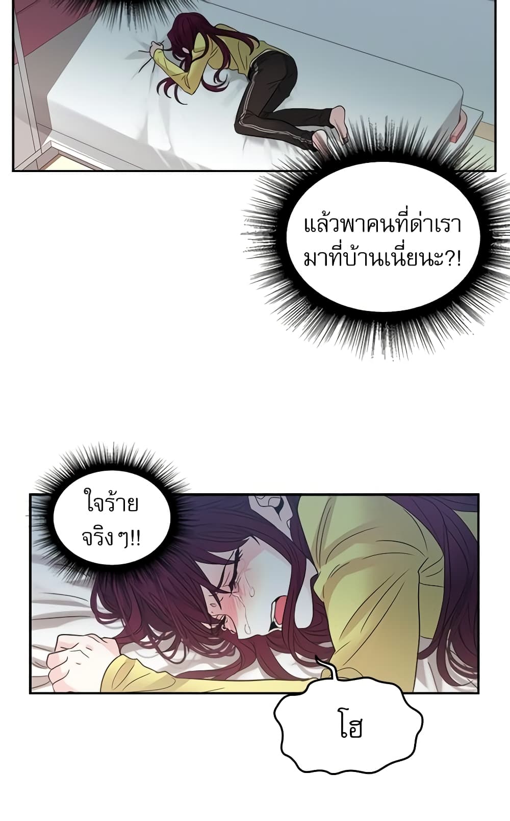 My Life as an Internet Novel page 9