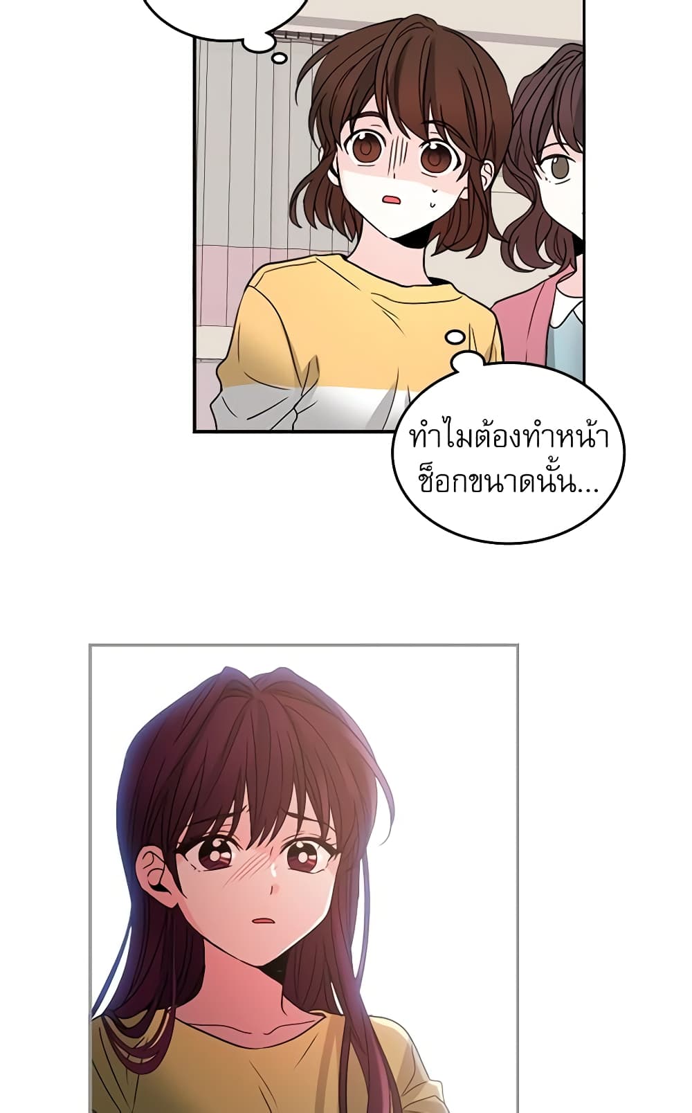 My Life as an Internet Novel page 11