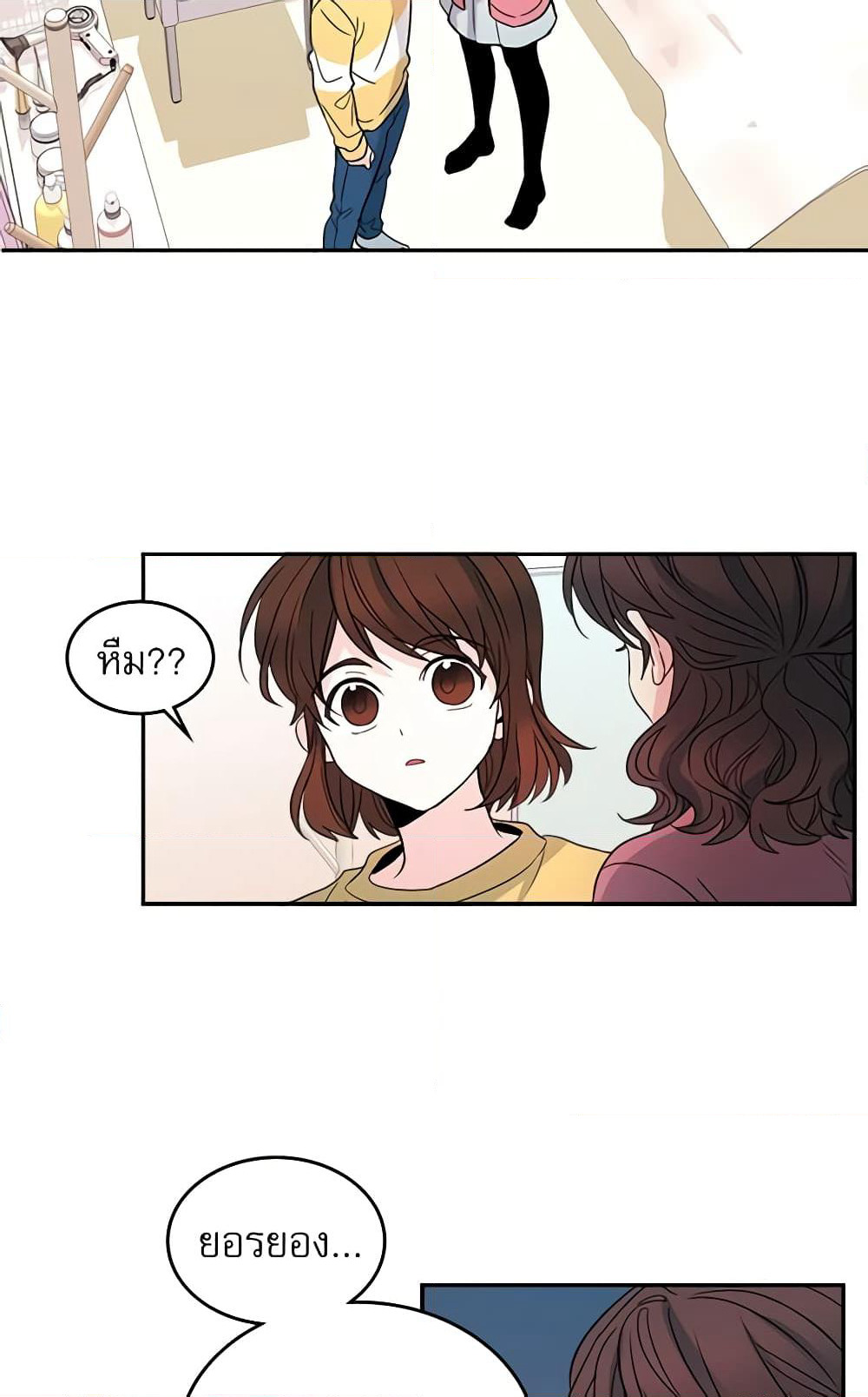 My Life as an Internet Novel page 14