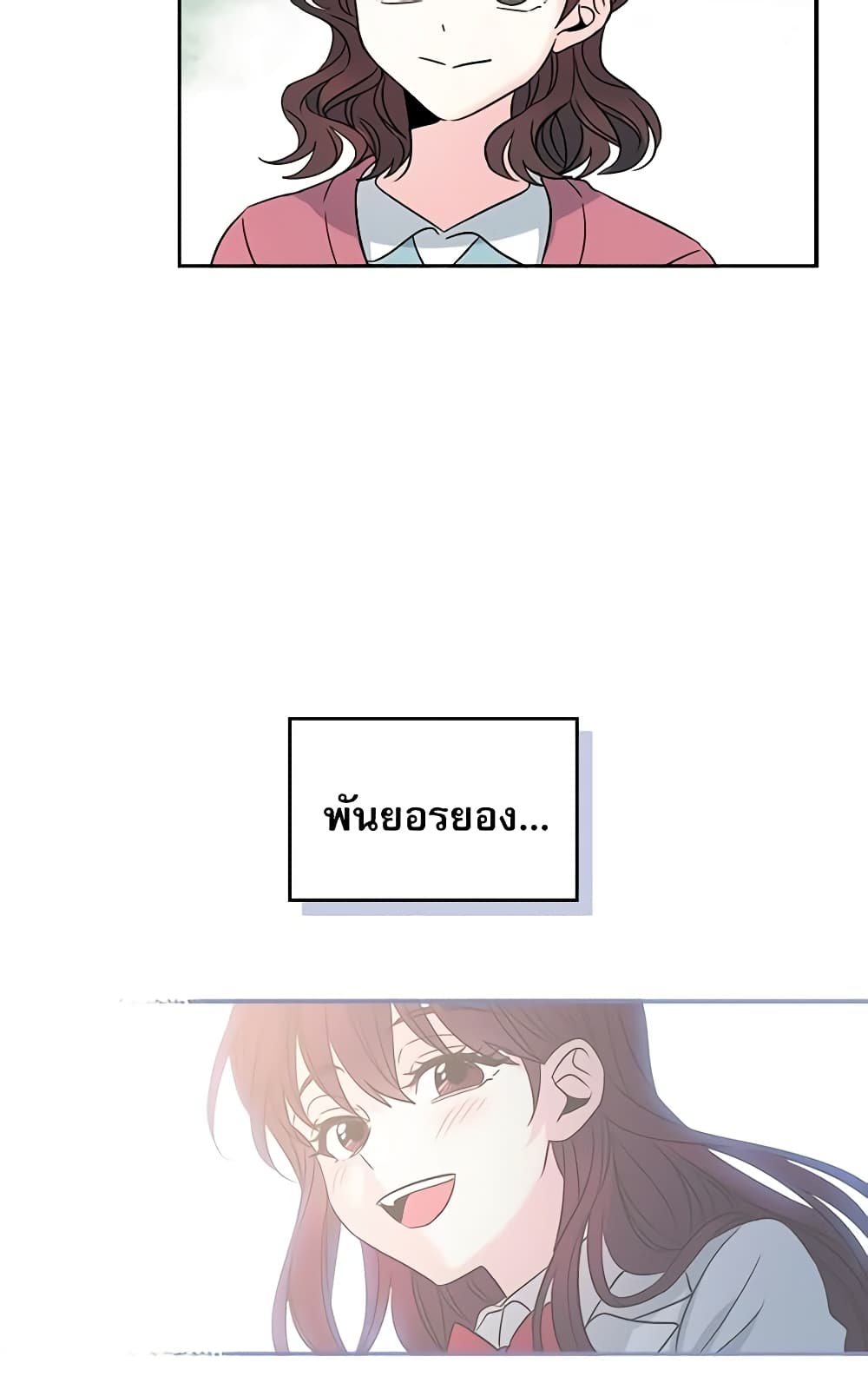My Life as an Internet Novel page 26