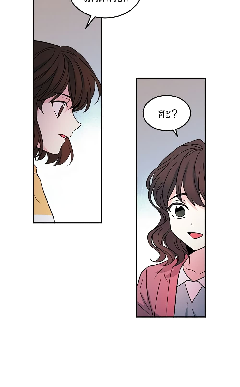 My Life as an Internet Novel page 28