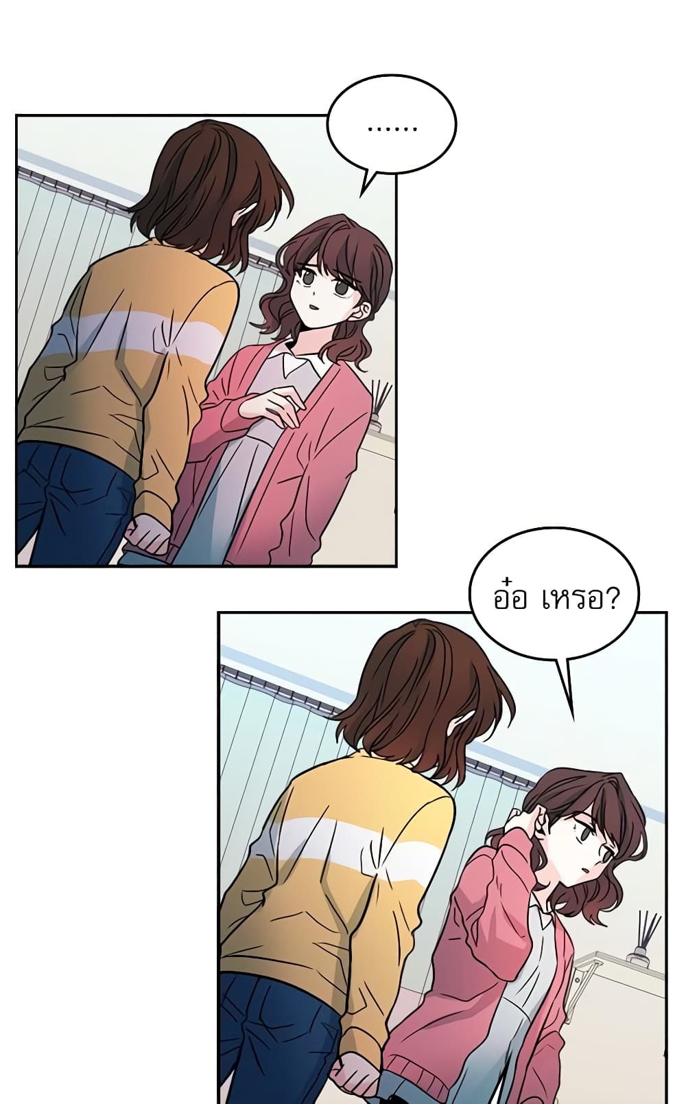 My Life as an Internet Novel page 30