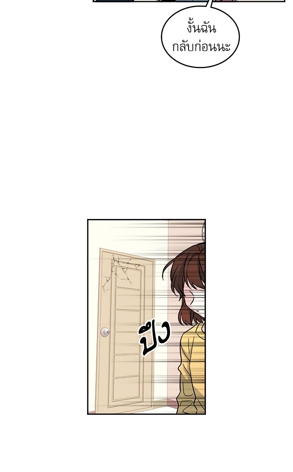 My Life as an Internet Novel page 31