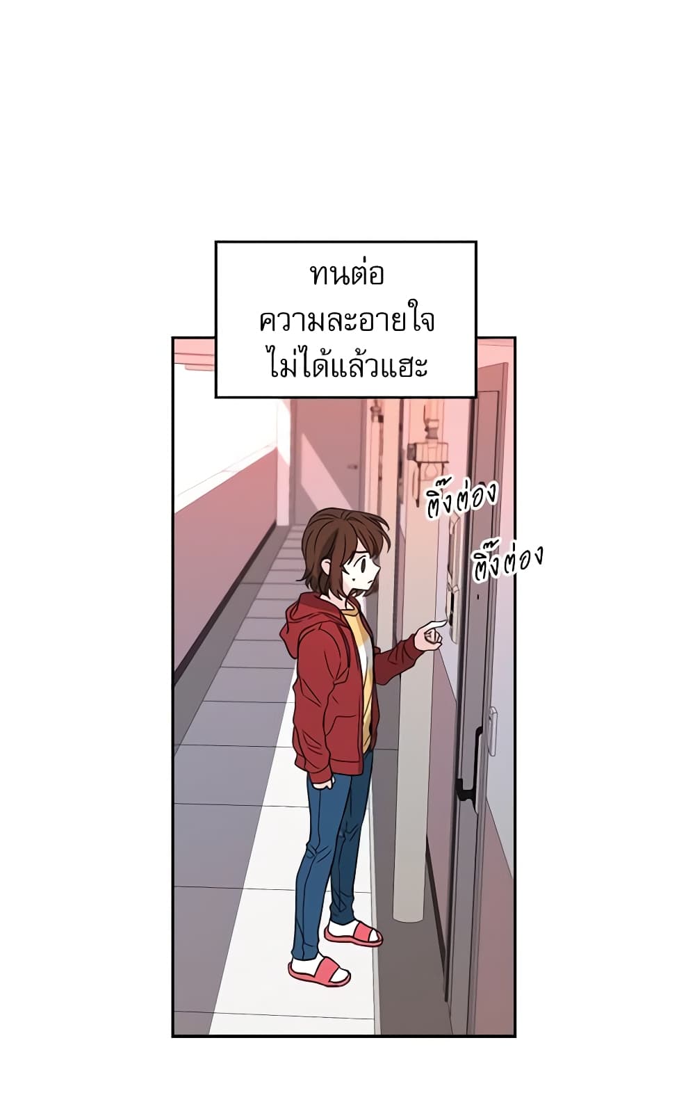 My Life as an Internet Novel page 35