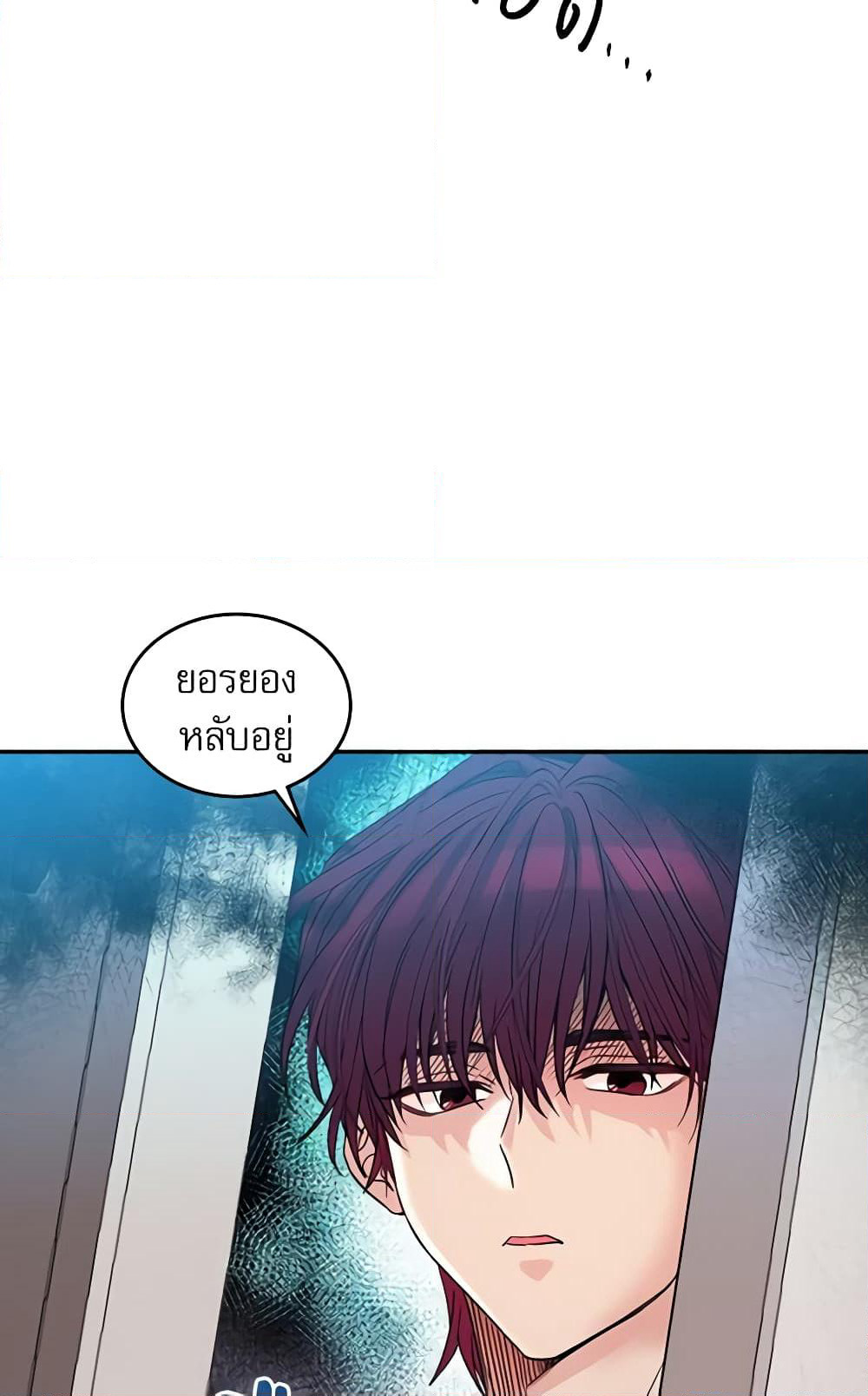 My Life as an Internet Novel page 37