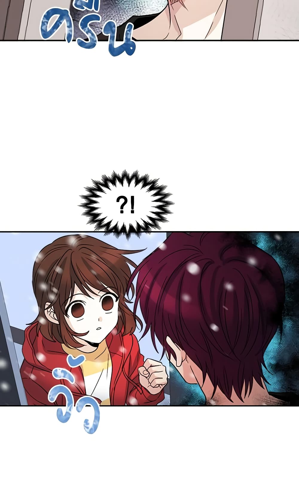 My Life as an Internet Novel page 38