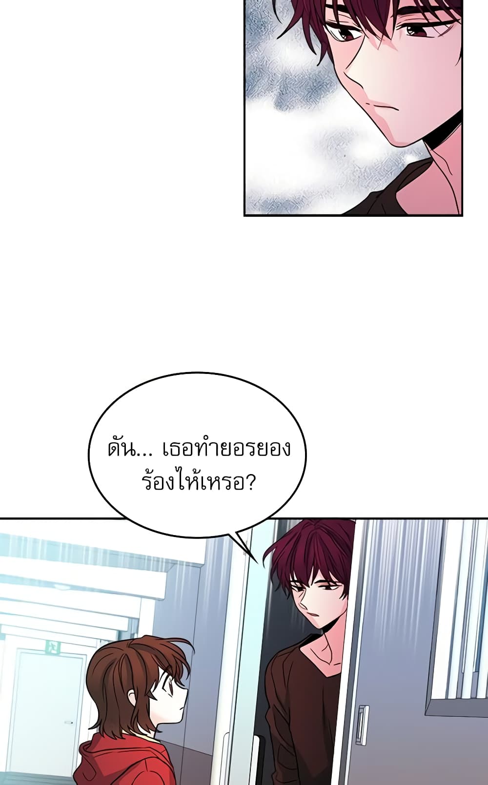 My Life as an Internet Novel page 40