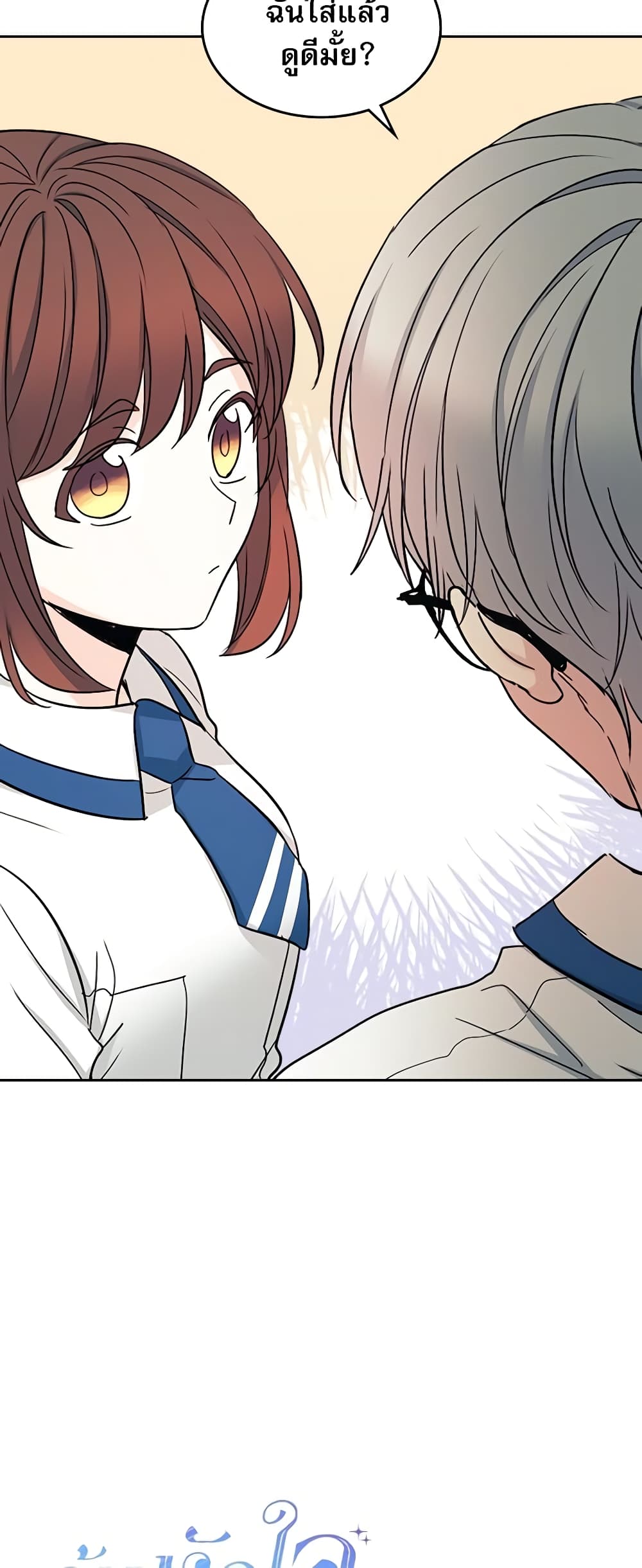 Insoui Beopchik page 3