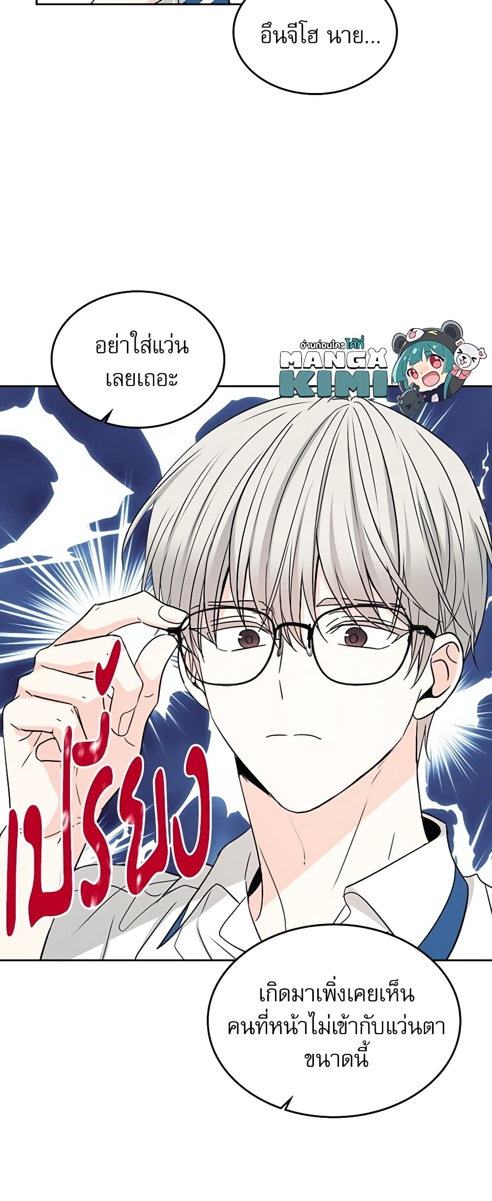 Insoui Beopchik page 5