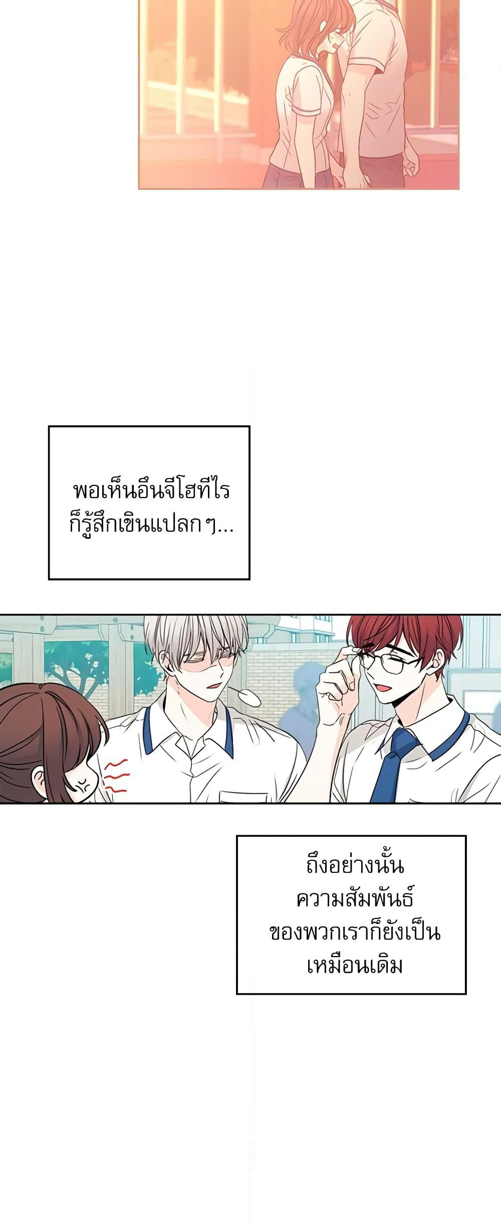 Insoui Beopchik page 7