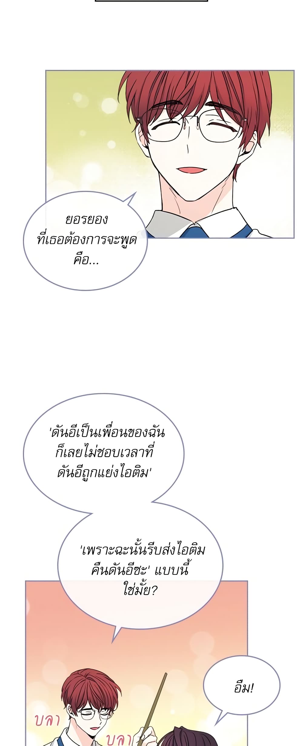 Insoui Beopchik page 4