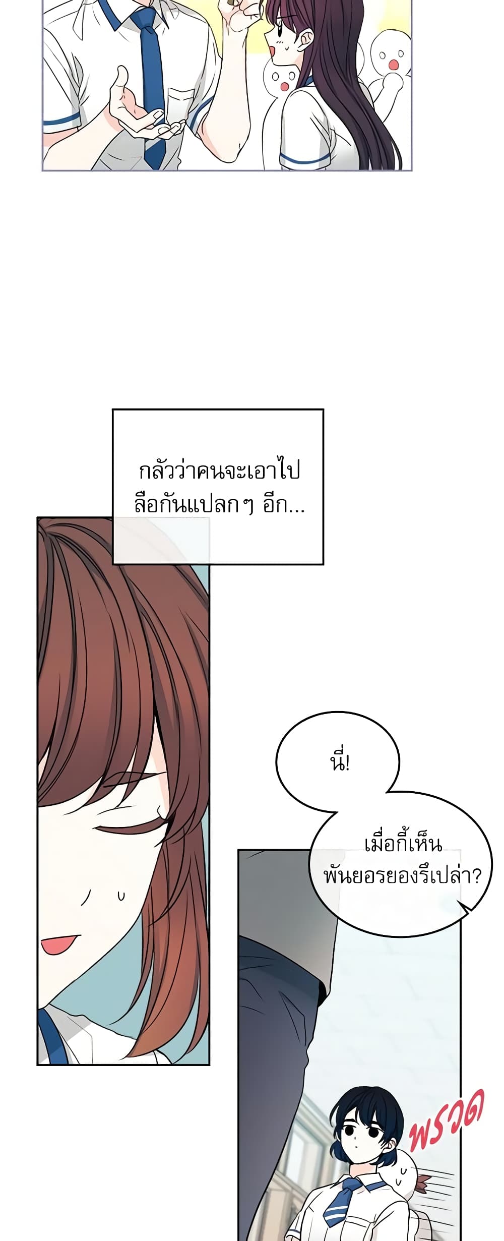 Insoui Beopchik page 5