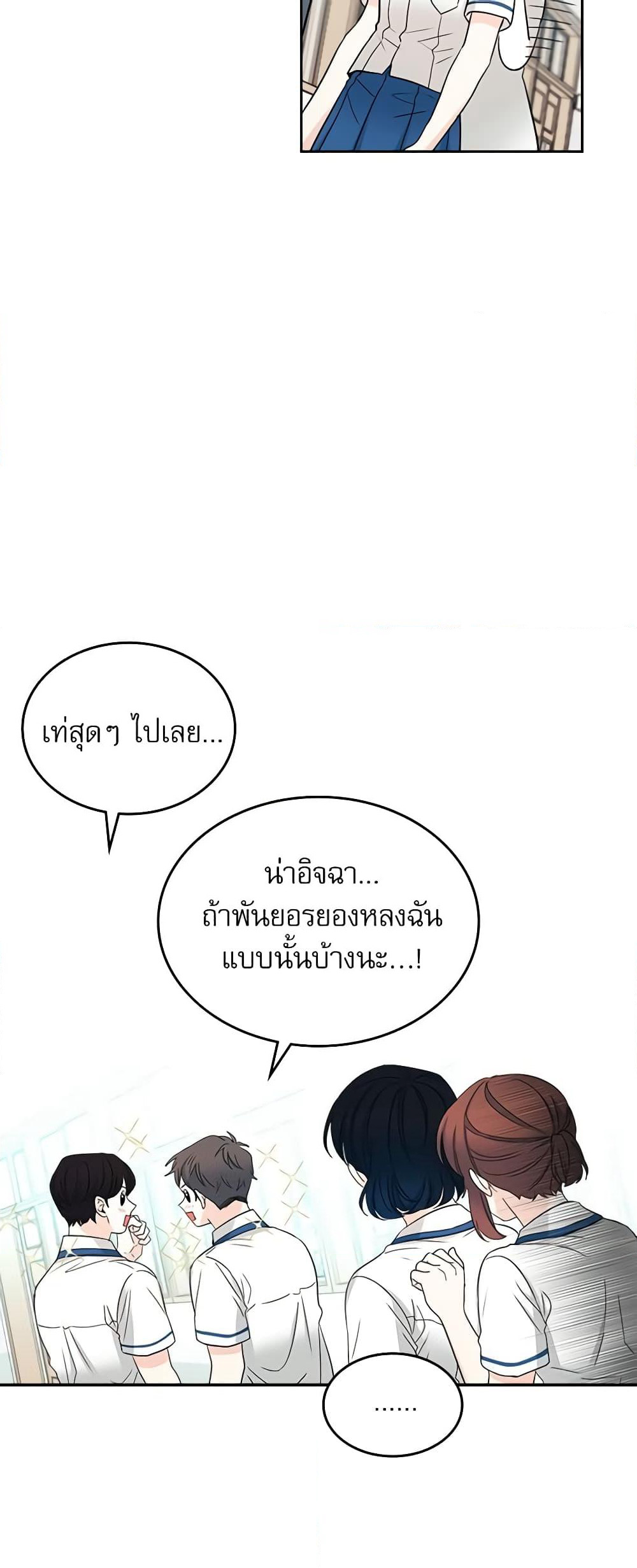 Insoui Beopchik page 6