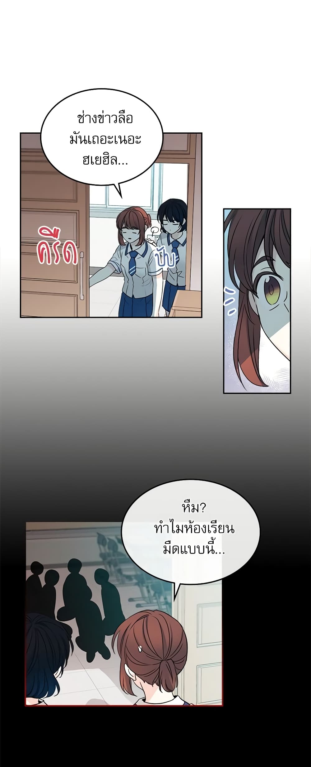 Insoui Beopchik page 7