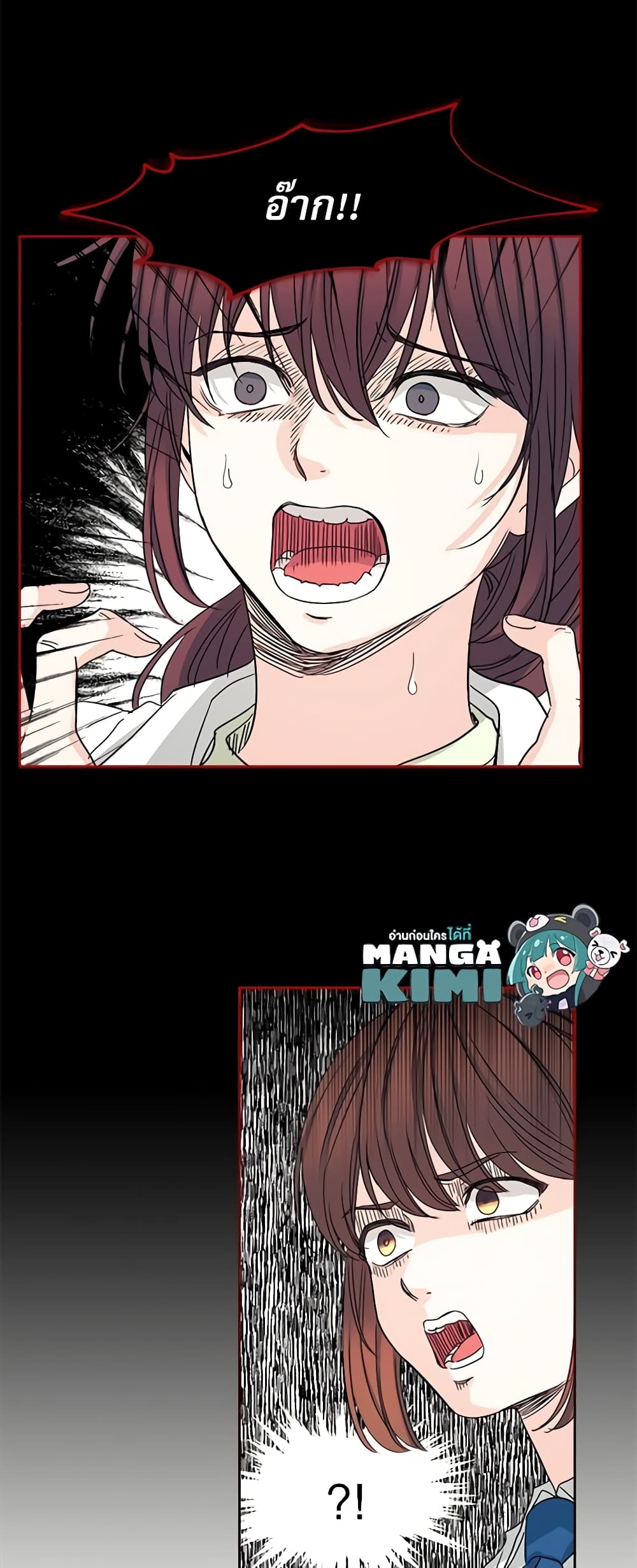 Insoui Beopchik page 8