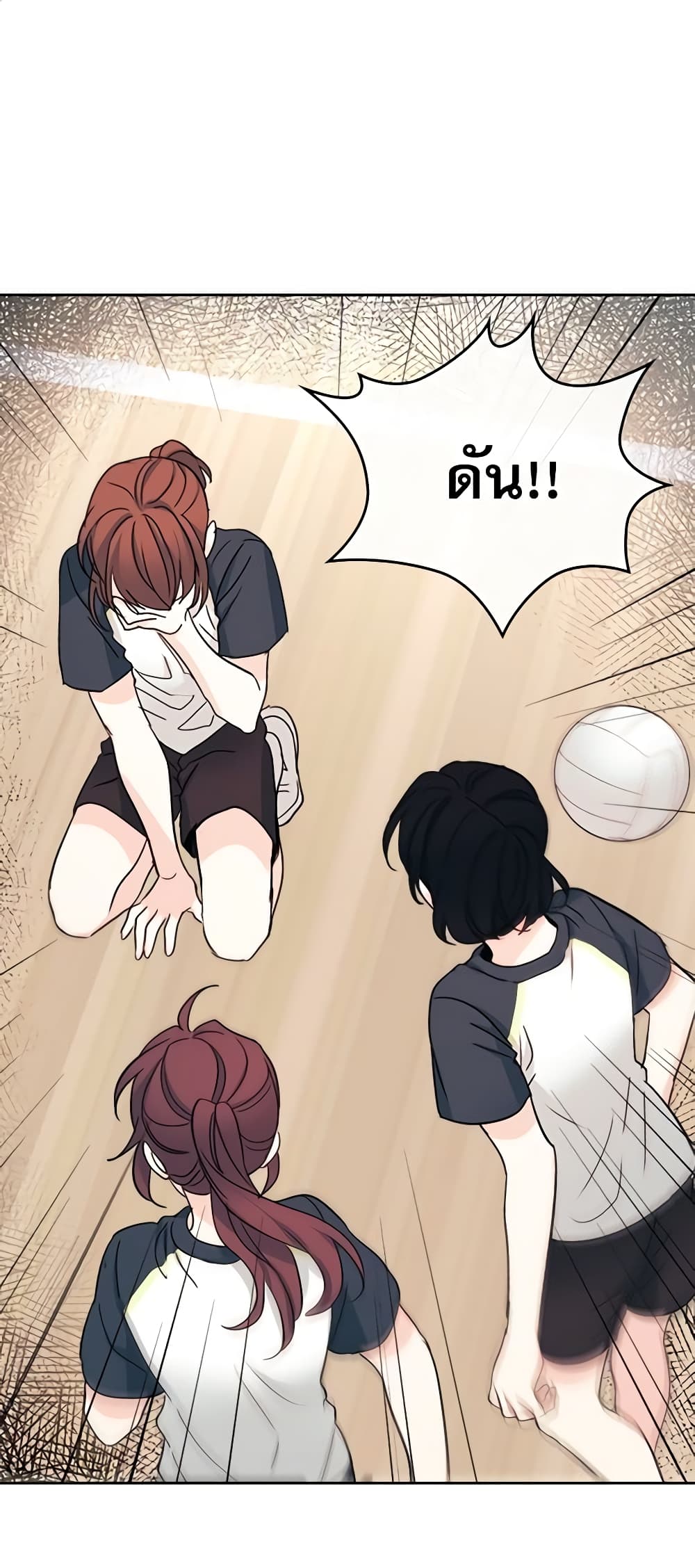 Insoui Beopchik page 2