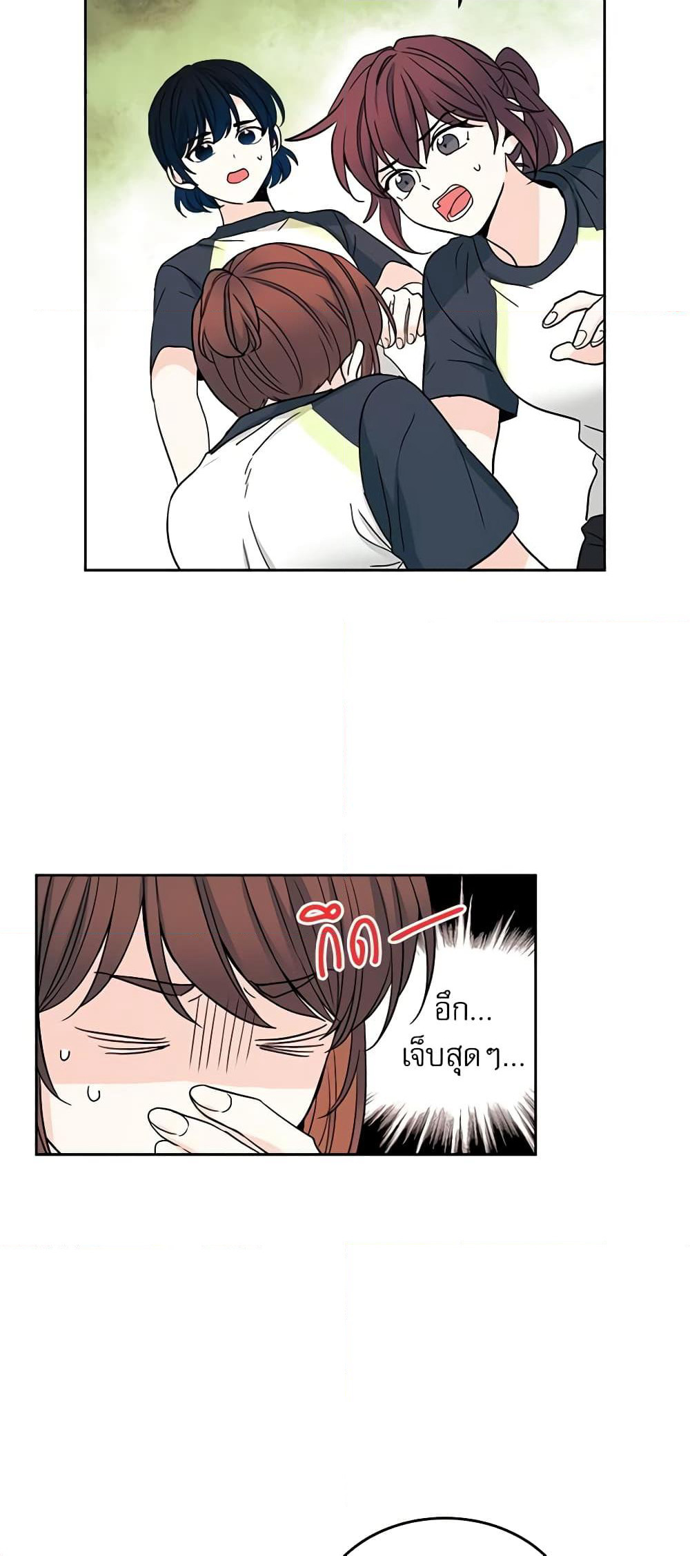Insoui Beopchik page 4
