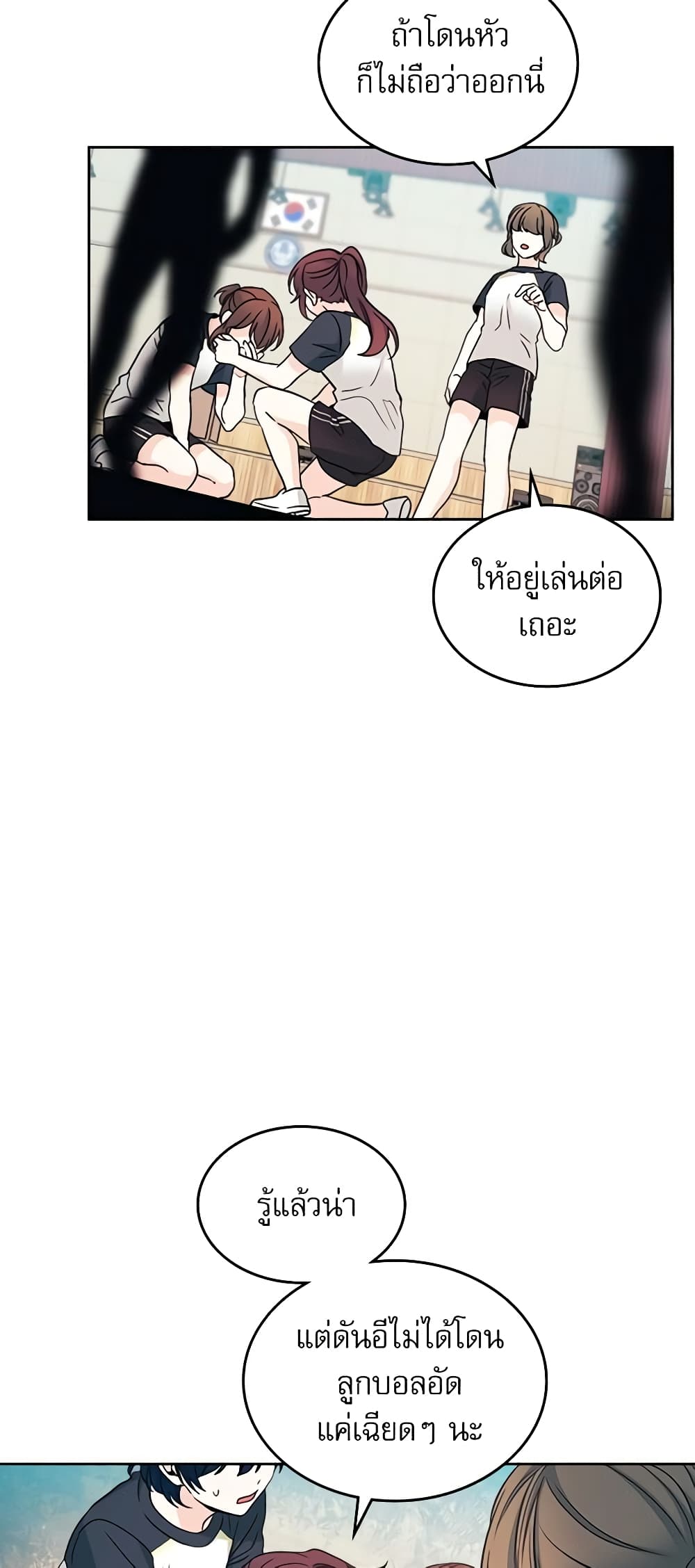 Insoui Beopchik page 5