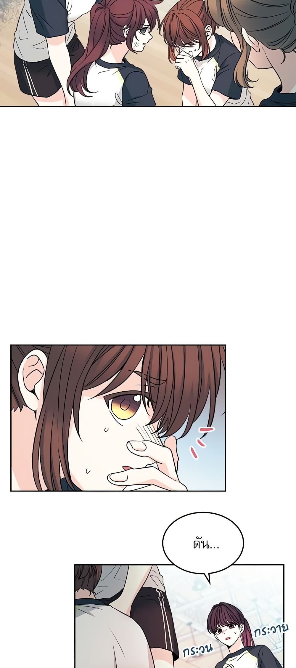 Insoui Beopchik page 6