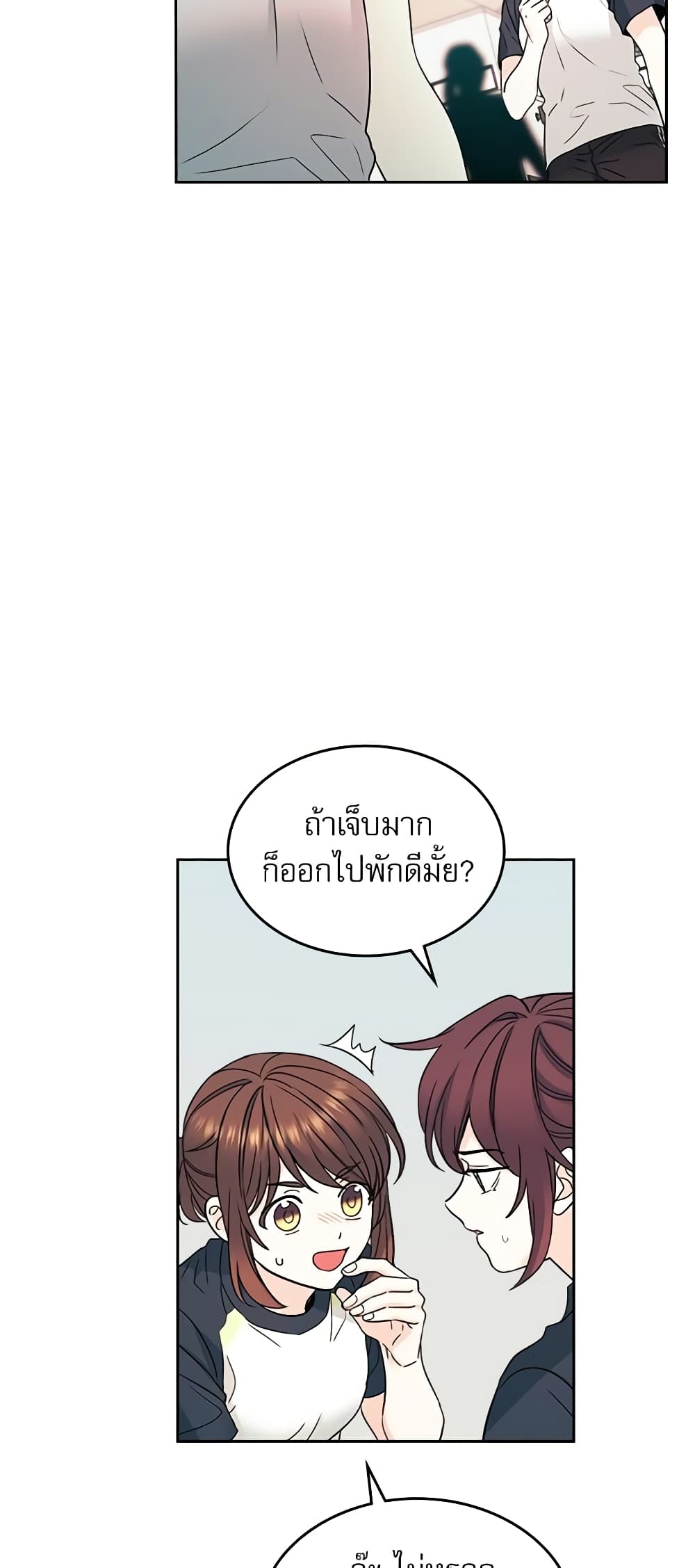 Insoui Beopchik page 7
