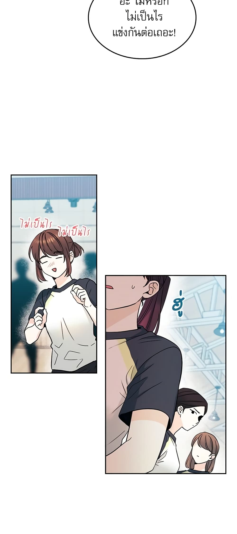 Insoui Beopchik page 8