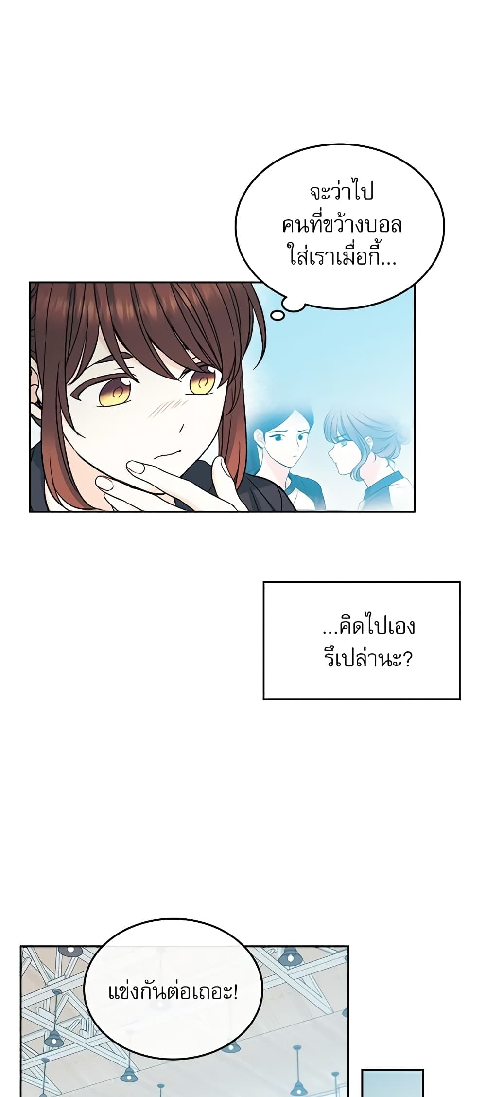 Insoui Beopchik page 9