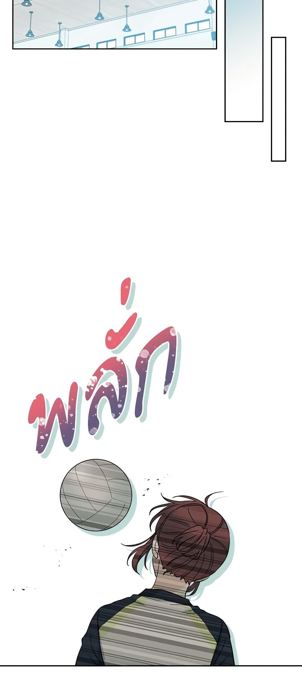 Insoui Beopchik page 10