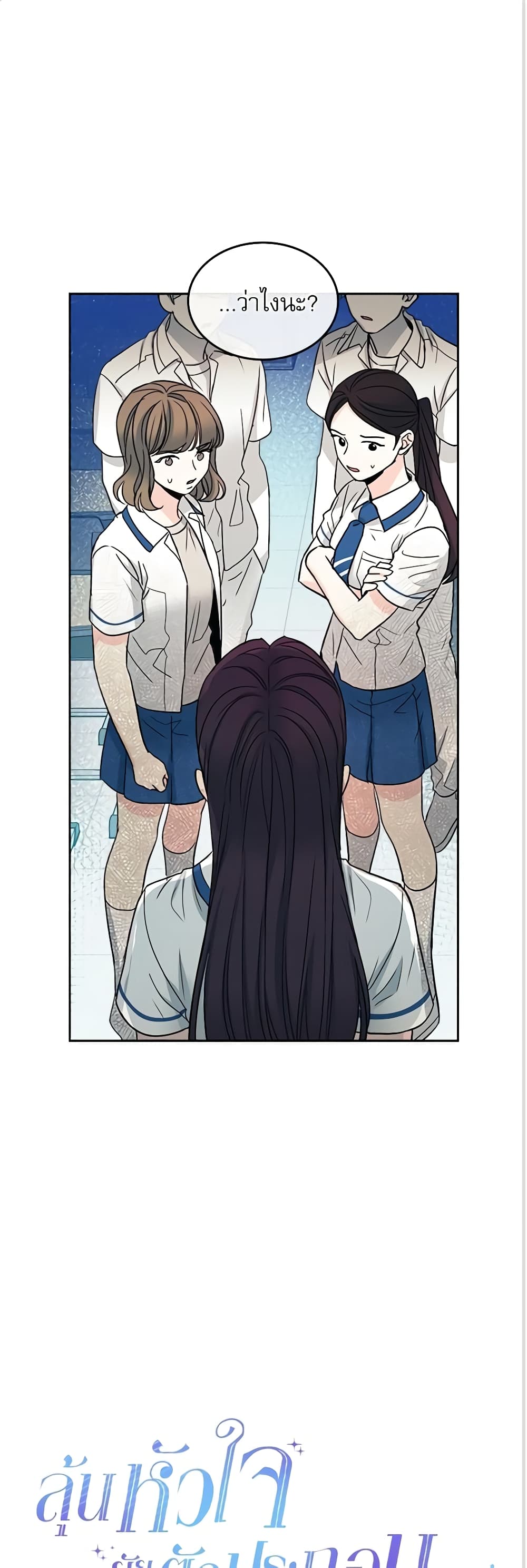 Insoui Beopchik page 2