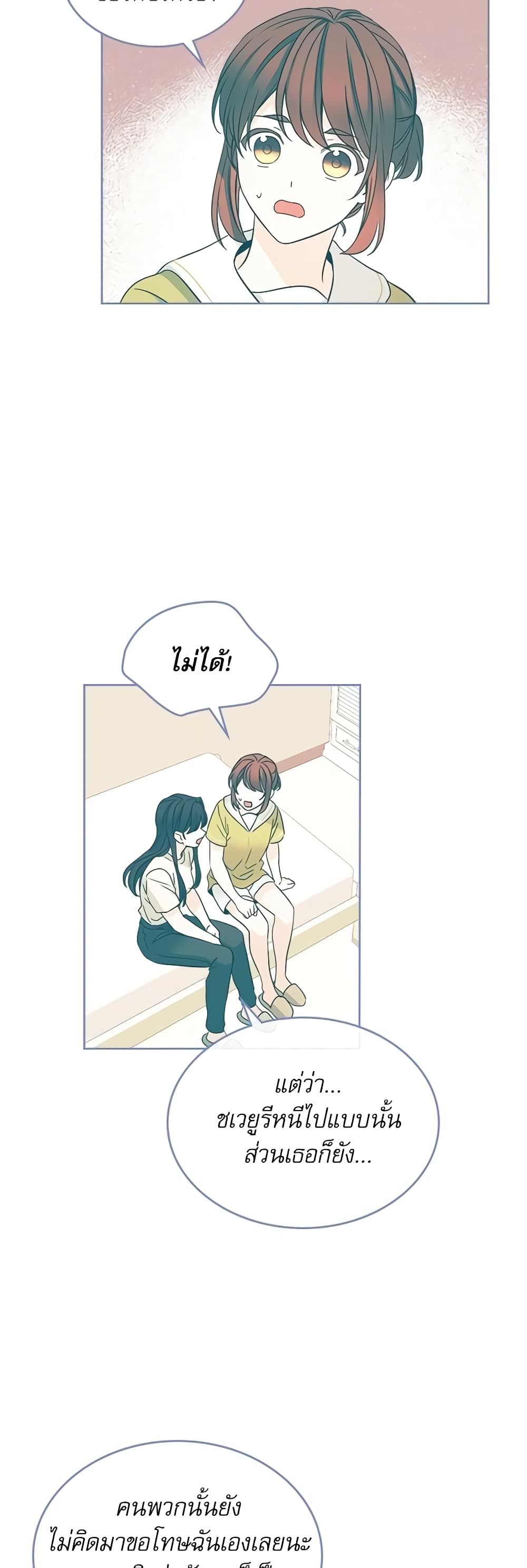 Insoui Beopchik page 4