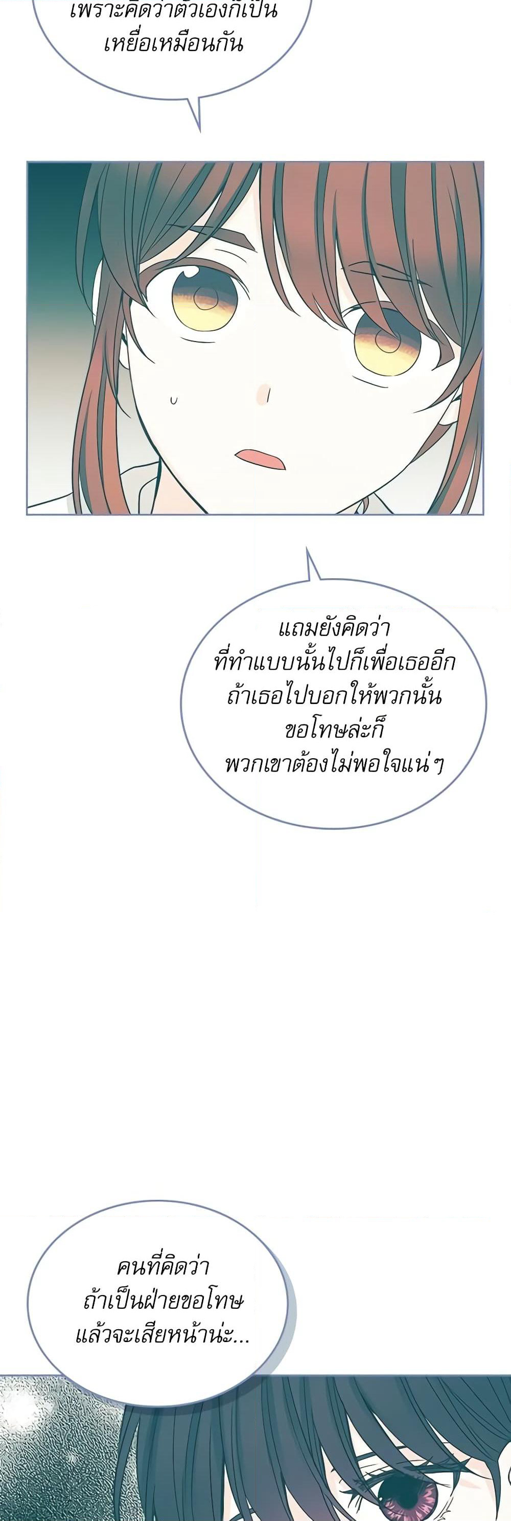 Insoui Beopchik page 5