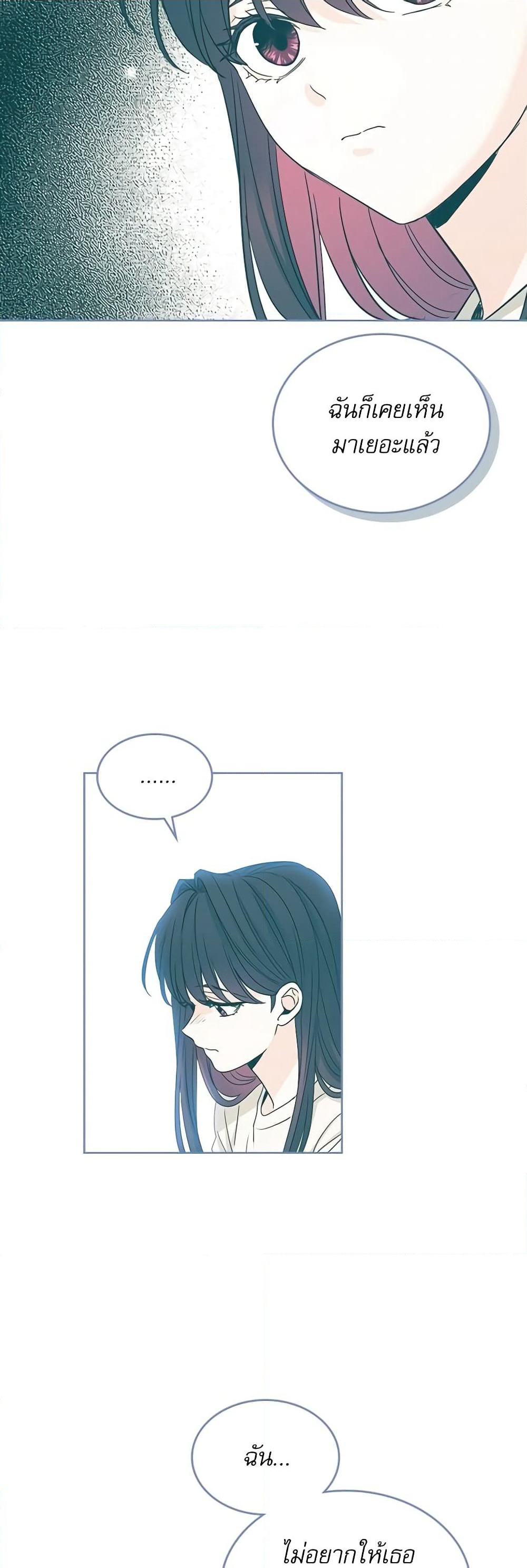 Insoui Beopchik page 6