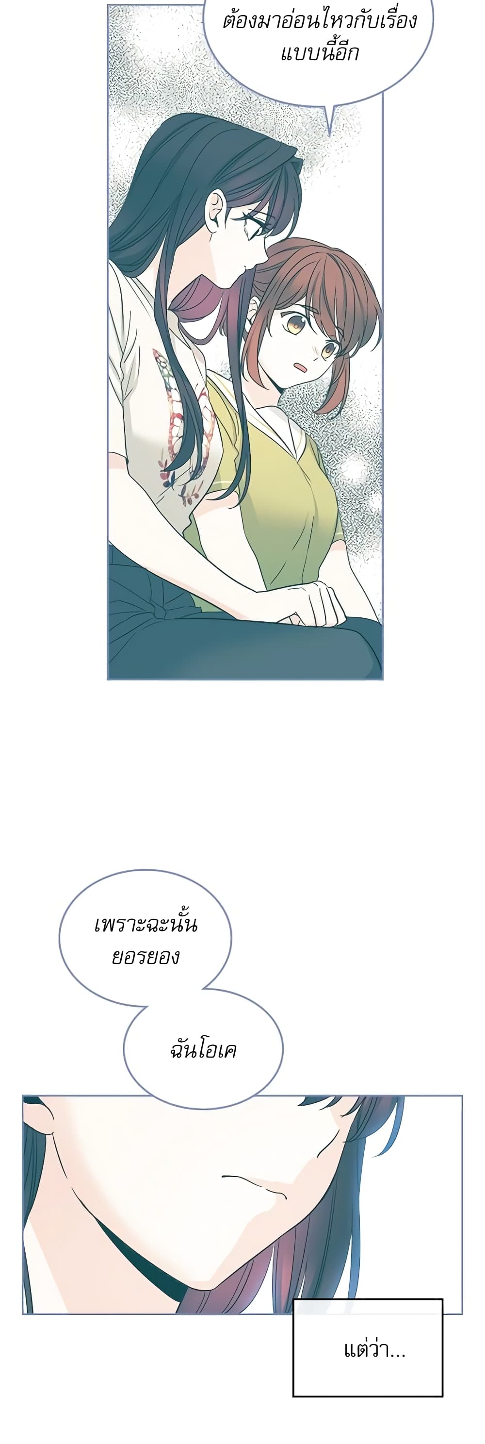 Insoui Beopchik page 7