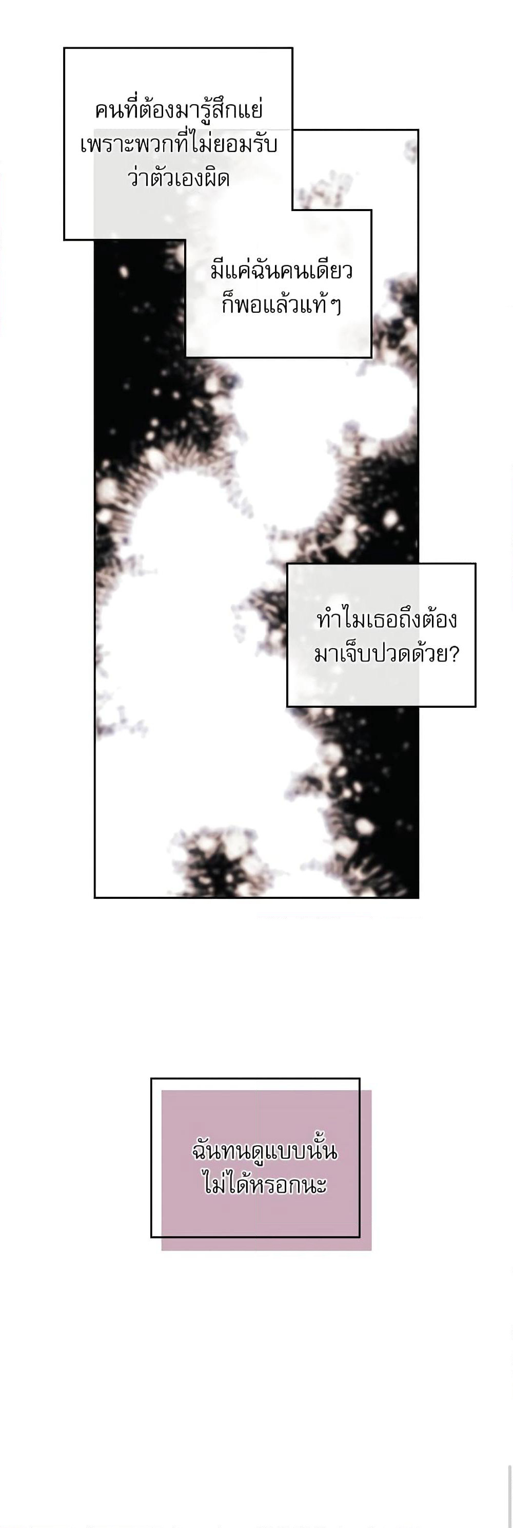 Insoui Beopchik page 9
