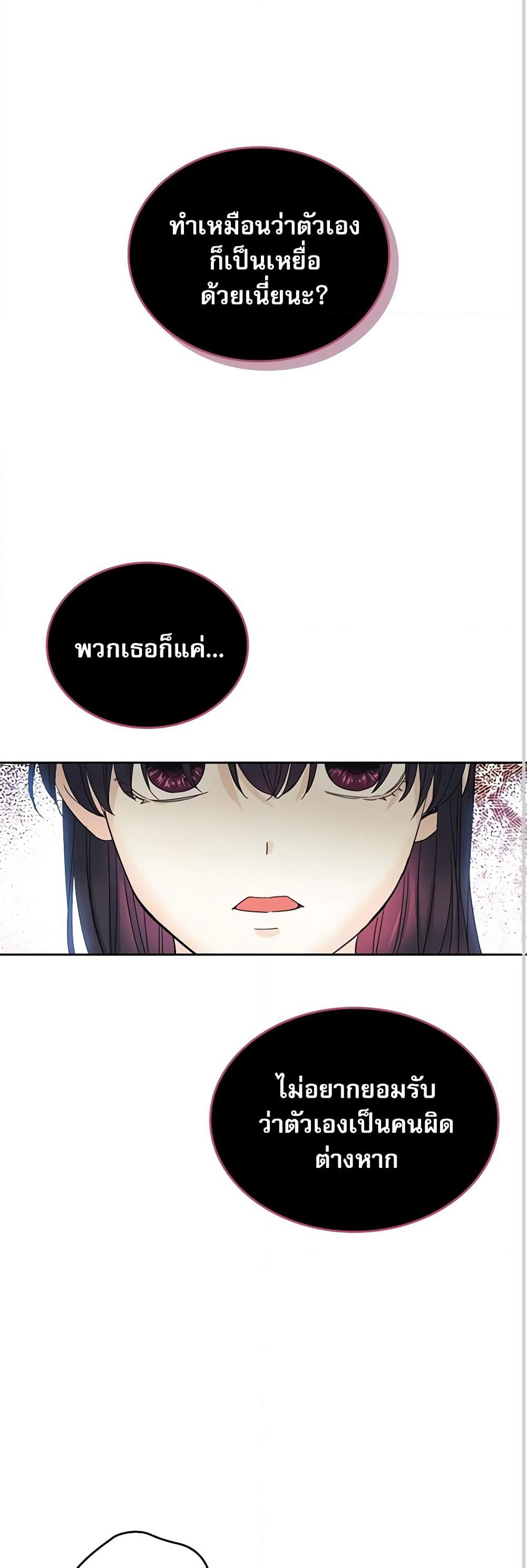 Insoui Beopchik page 10