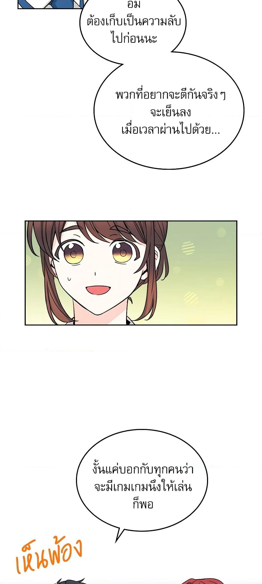 Insoui Beopchik page 4