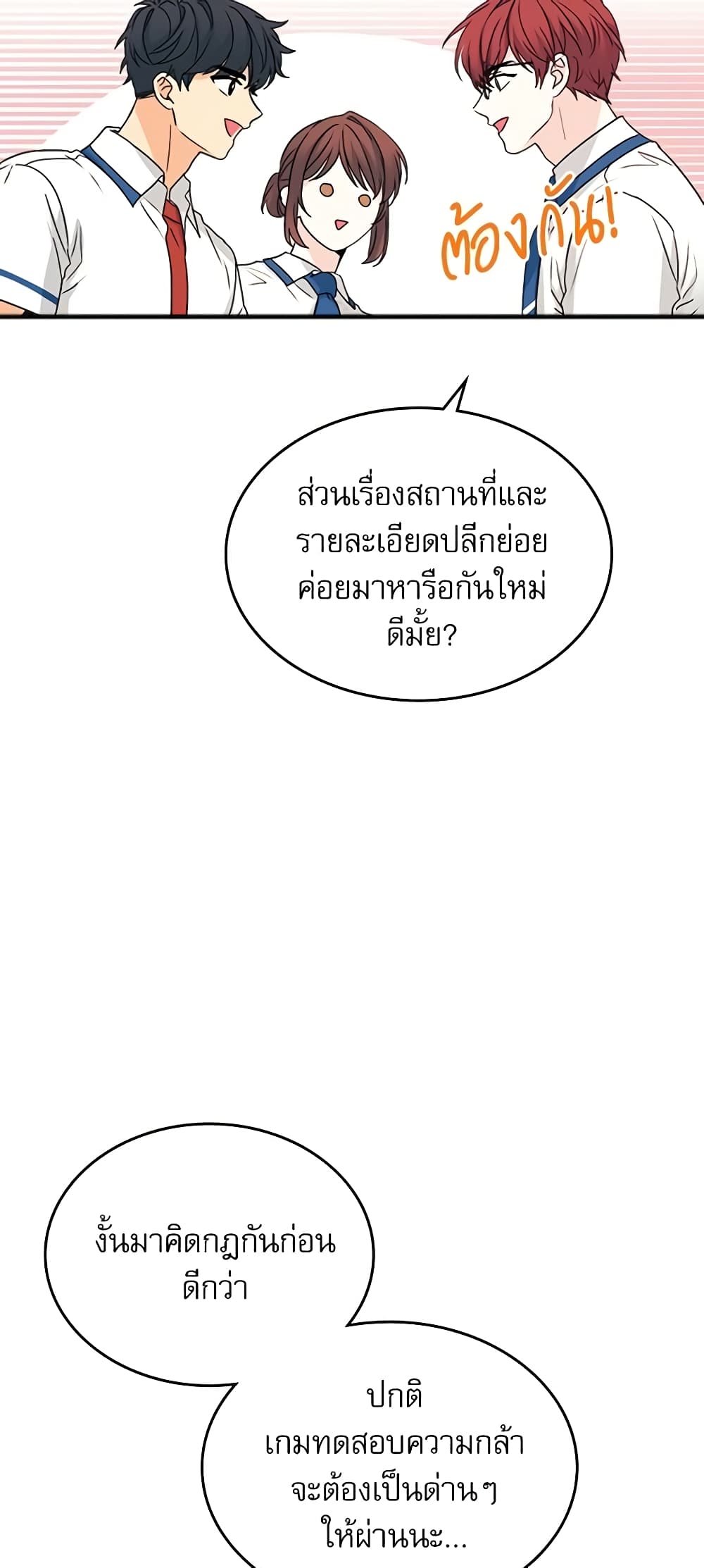Insoui Beopchik page 5